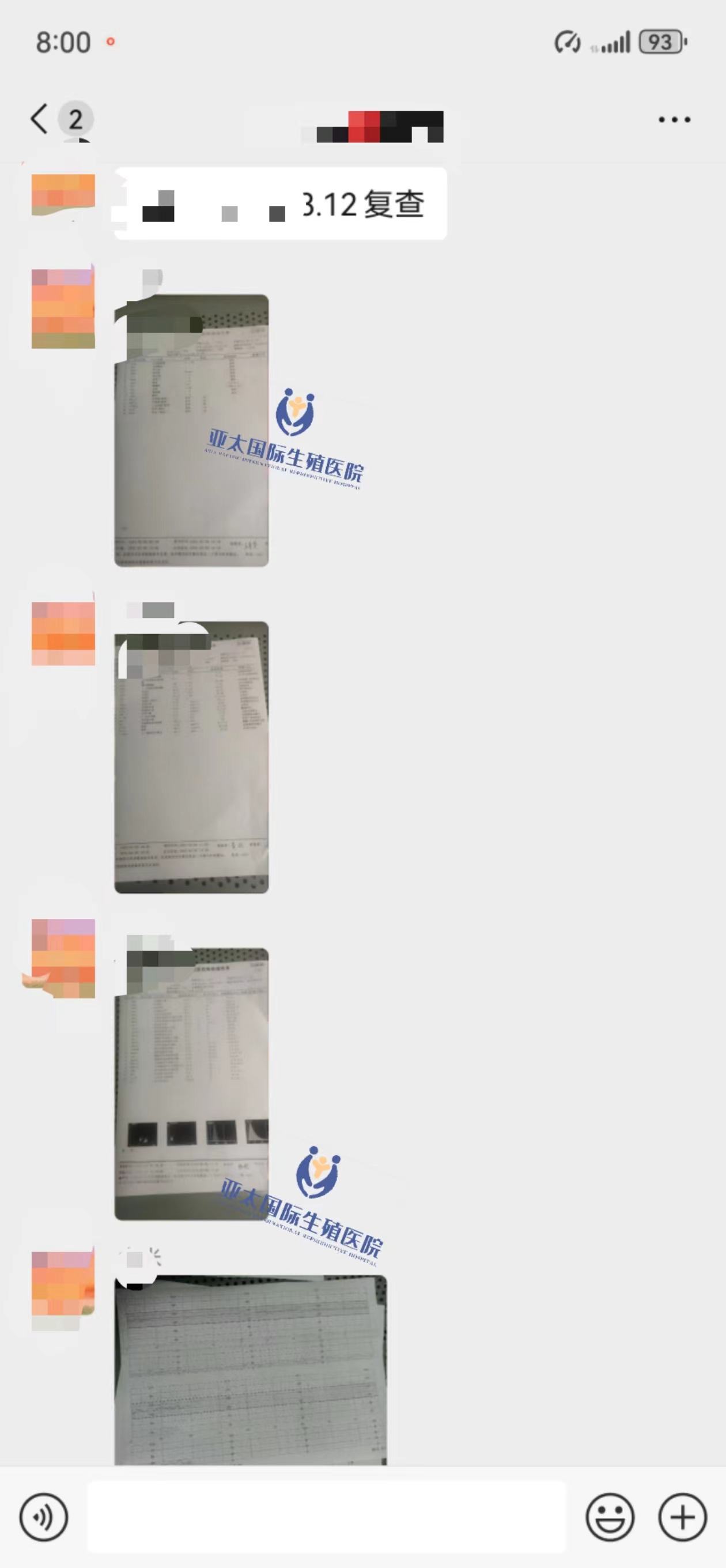 案例三